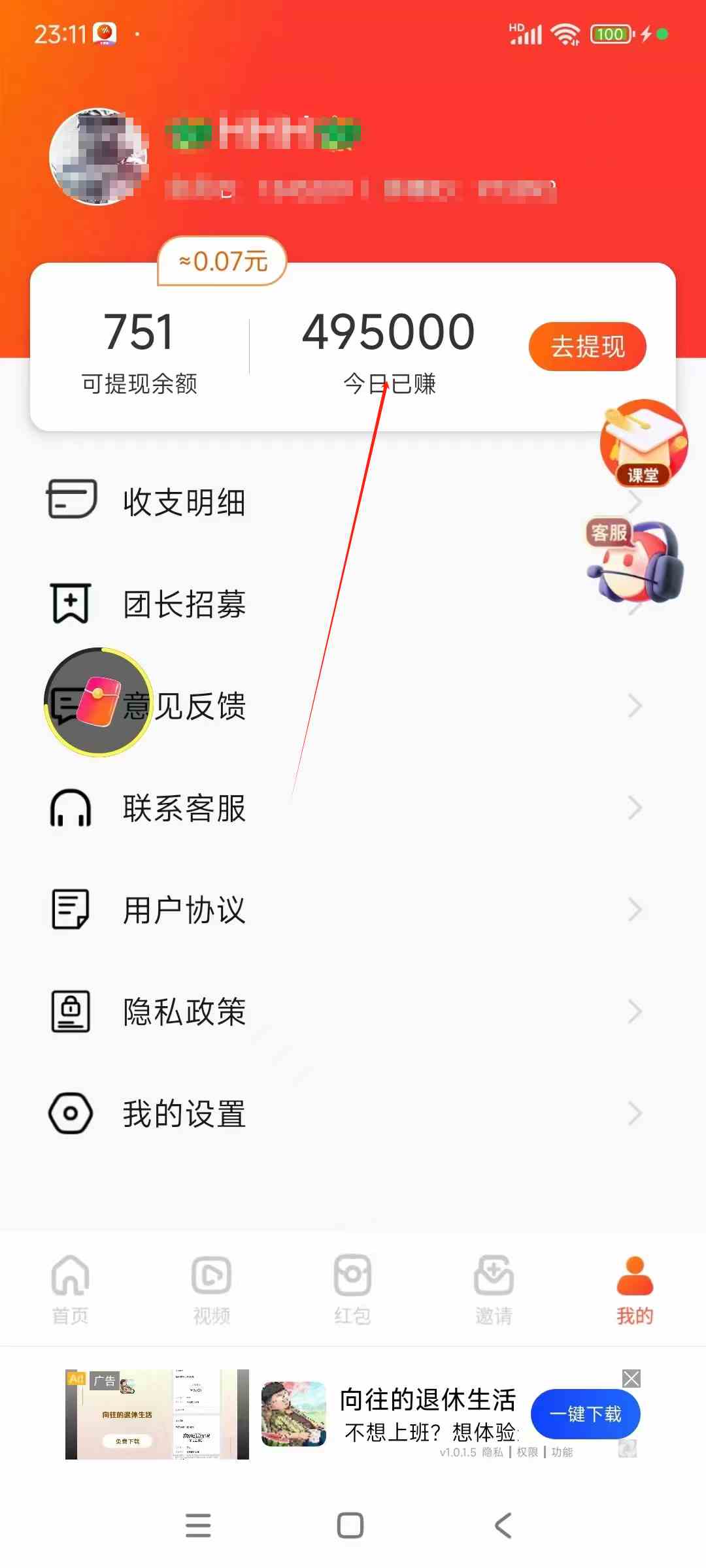 图片[6]-（9941期）看广告撸收益，每天单号轻松50+，可批量操作，多机多账号收益无上限，有… - 副业心选-副业心选