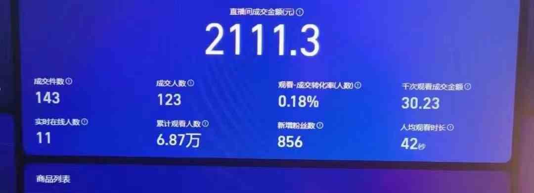 图片[2]-（9934期）24h无人直播支付宝项目，最新带货玩法，纯躺赚实测日入500+ - 副业心选-副业心选