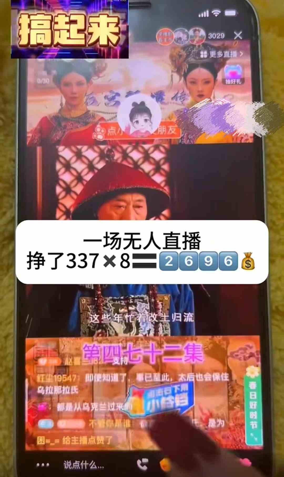 图片[2]-（9947期）大平台项目日入2000+，快手播剧新方法+持久开播技术，狂撸磁力聚星 - 副业心选-副业心选