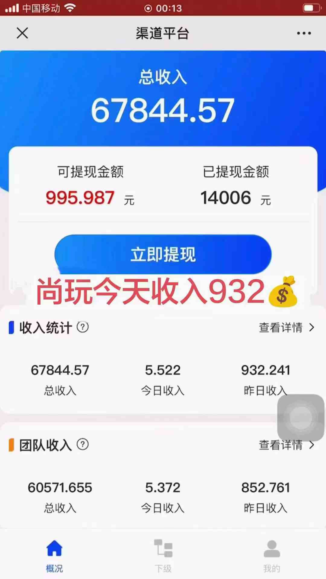 图片[2]-（9999期）0成本撸广告 每天单机50+， 多机器多撸可批量操作，秒提现有手就行 - 副业心选-副业心选