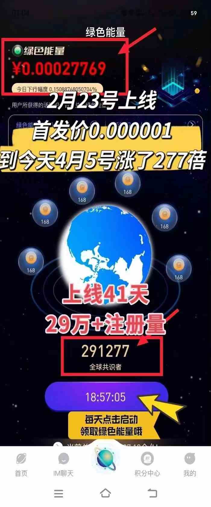 图片[4]-（9998期）每天看6个广告，24小时无限翻倍躺赚，web3.0新平台！！免费玩！！早布局… - 副业心选-副业心选