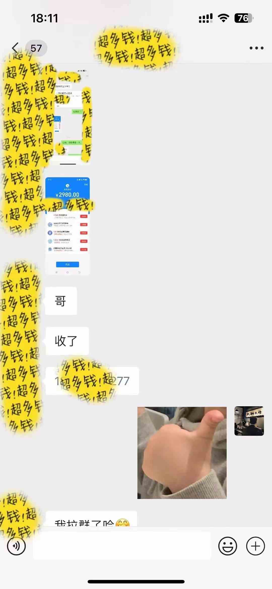 图片[2]-（9819期）知识付费特训营，互联网项目的天花板，没有之一，小白轻轻松松月入三万+ - 副业心选-副业心选