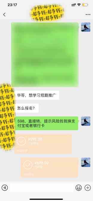 图片[3]-（9819期）知识付费特训营，互联网项目的天花板，没有之一，小白轻轻松松月入三万+ - 副业心选-副业心选