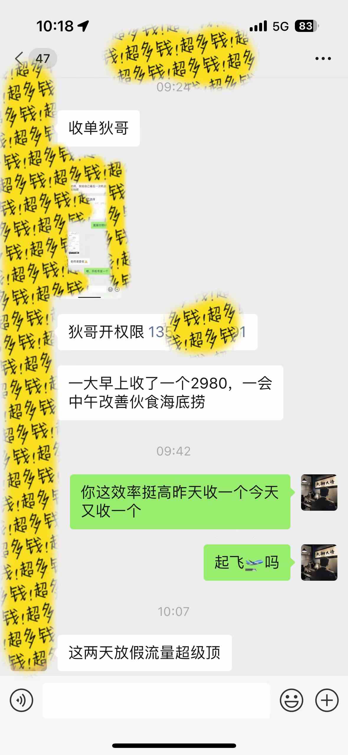 图片[4]-（9819期）知识付费特训营，互联网项目的天花板，没有之一，小白轻轻松松月入三万+ - 副业心选-副业心选