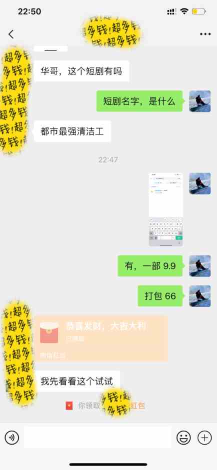 图片[5]-（9819期）知识付费特训营，互联网项目的天花板，没有之一，小白轻轻松松月入三万+ - 副业心选-副业心选