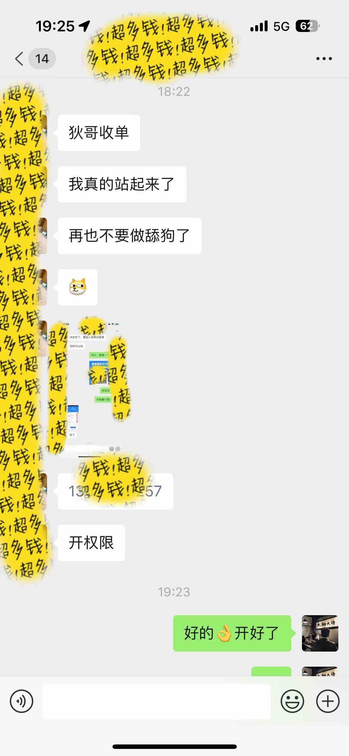 图片[6]-（9819期）知识付费特训营，互联网项目的天花板，没有之一，小白轻轻松松月入三万+ - 副业心选-副业心选