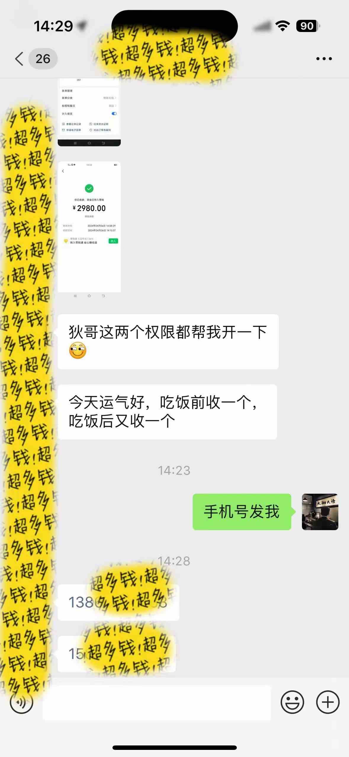 图片[7]-（9819期）知识付费特训营，互联网项目的天花板，没有之一，小白轻轻松松月入三万+ - 副业心选-副业心选