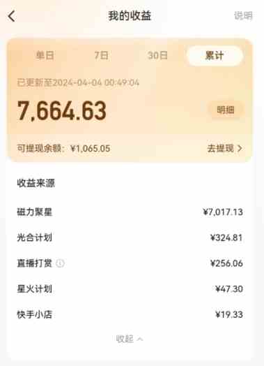 图片[2]-（10023期）AI制作高质量美女视频，磁力聚星撸收益，单日变现500+，只需简单设置，… - 副业心选-副业心选