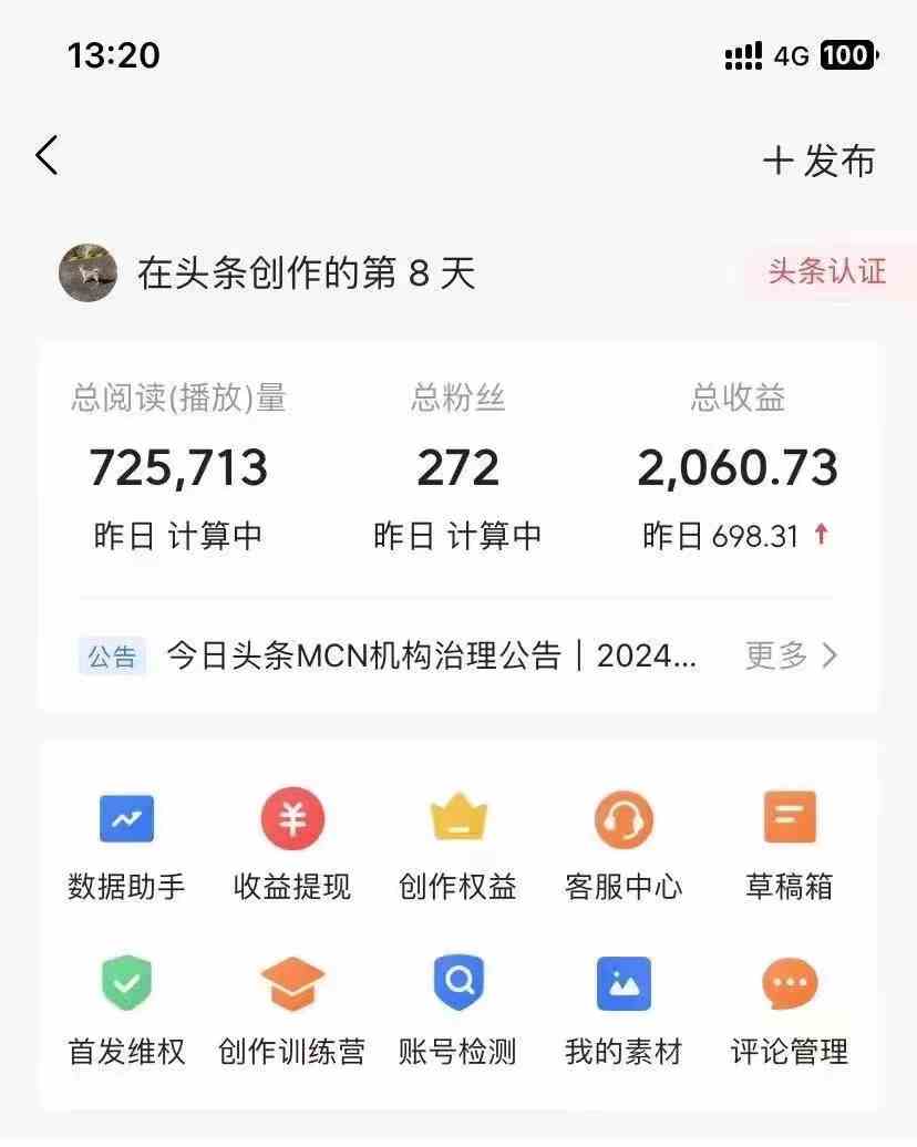 图片[2]-（10056期）今日头条AI最新玩法 无需指令 无脑复制粘贴 1分钟一篇原创文章 月入过万 - 副业心选-副业心选