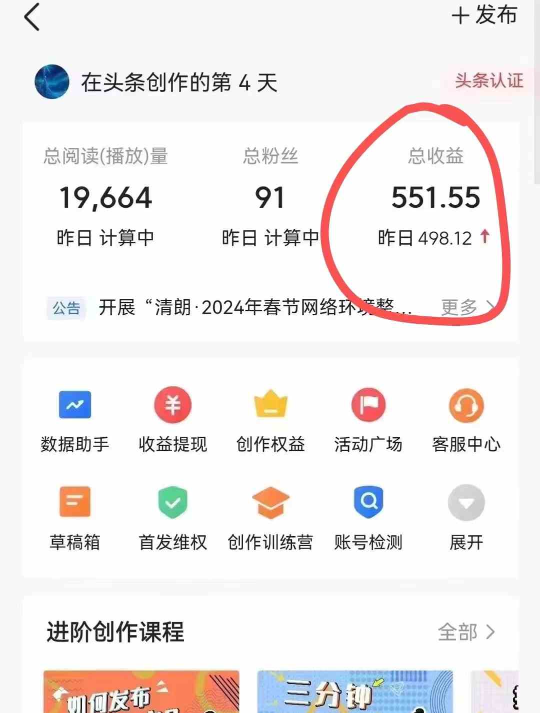 图片[3]-（10056期）今日头条AI最新玩法 无需指令 无脑复制粘贴 1分钟一篇原创文章 月入过万 - 副业心选-副业心选