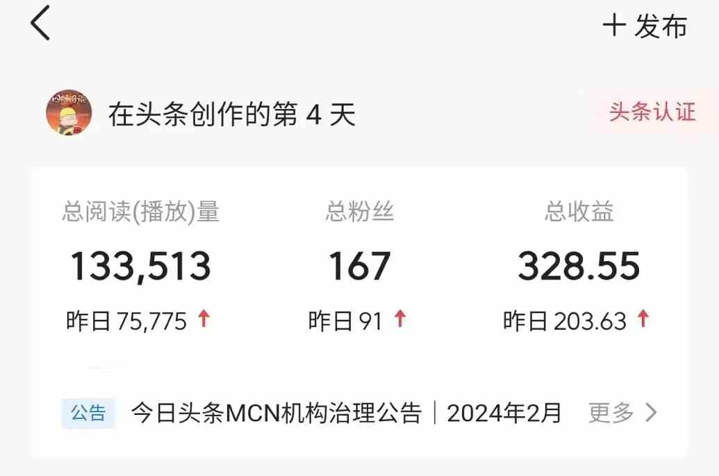 图片[4]-（10056期）今日头条AI最新玩法 无需指令 无脑复制粘贴 1分钟一篇原创文章 月入过万 - 副业心选-副业心选