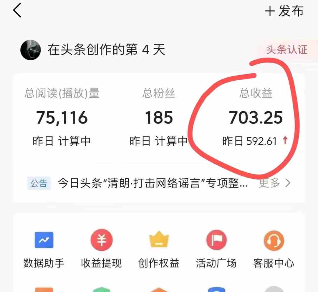 图片[6]-（10056期）今日头条AI最新玩法 无需指令 无脑复制粘贴 1分钟一篇原创文章 月入过万 - 副业心选-副业心选