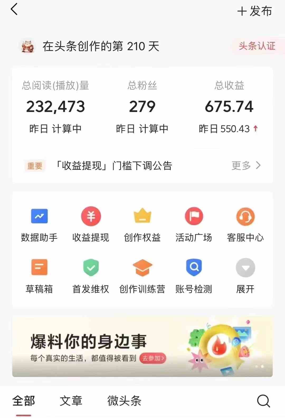 图片[7]-（10056期）今日头条AI最新玩法 无需指令 无脑复制粘贴 1分钟一篇原创文章 月入过万 - 副业心选-副业心选