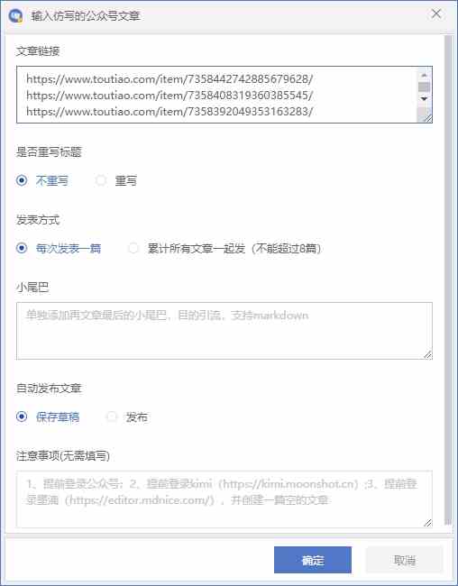 图片[2]-（10069期）公众号流量主自动化爆文机器人，自动写作自动发布，解放双手 - 副业心选-副业心选