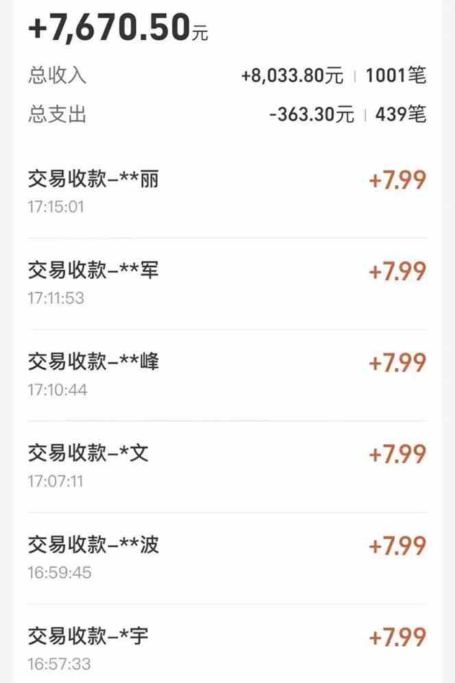 图片[3]-（10135期）支付宝无人直播新玩法大曝光！日入500+，教程拆解！ - 副业心选-副业心选