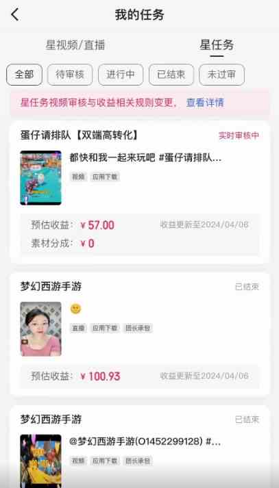 图片[2]-（10163期）快手掘金撸收益最新技术，高收益玩法，单日变现500+，小白必备项目 - 副业心选-副业心选