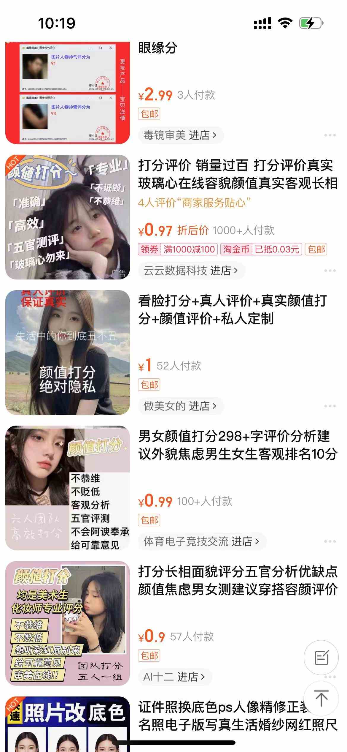 图片[2]-（10187期）一天收入2000+，最新小红书颜值打分项目，吸引小姐姐，刷爆后端收益 - 副业心选-副业心选