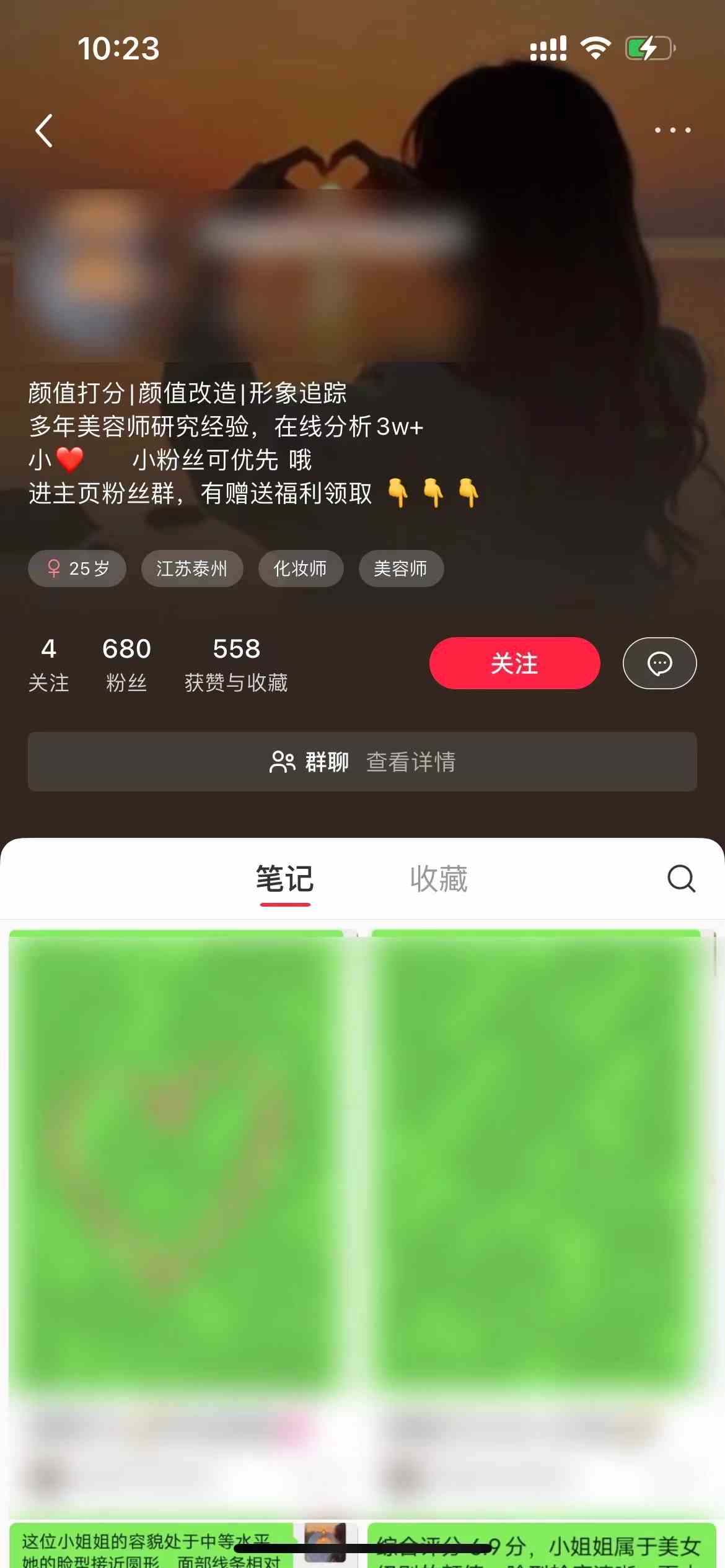 图片[3]-（10187期）一天收入2000+，最新小红书颜值打分项目，吸引小姐姐，刷爆后端收益 - 副业心选-副业心选