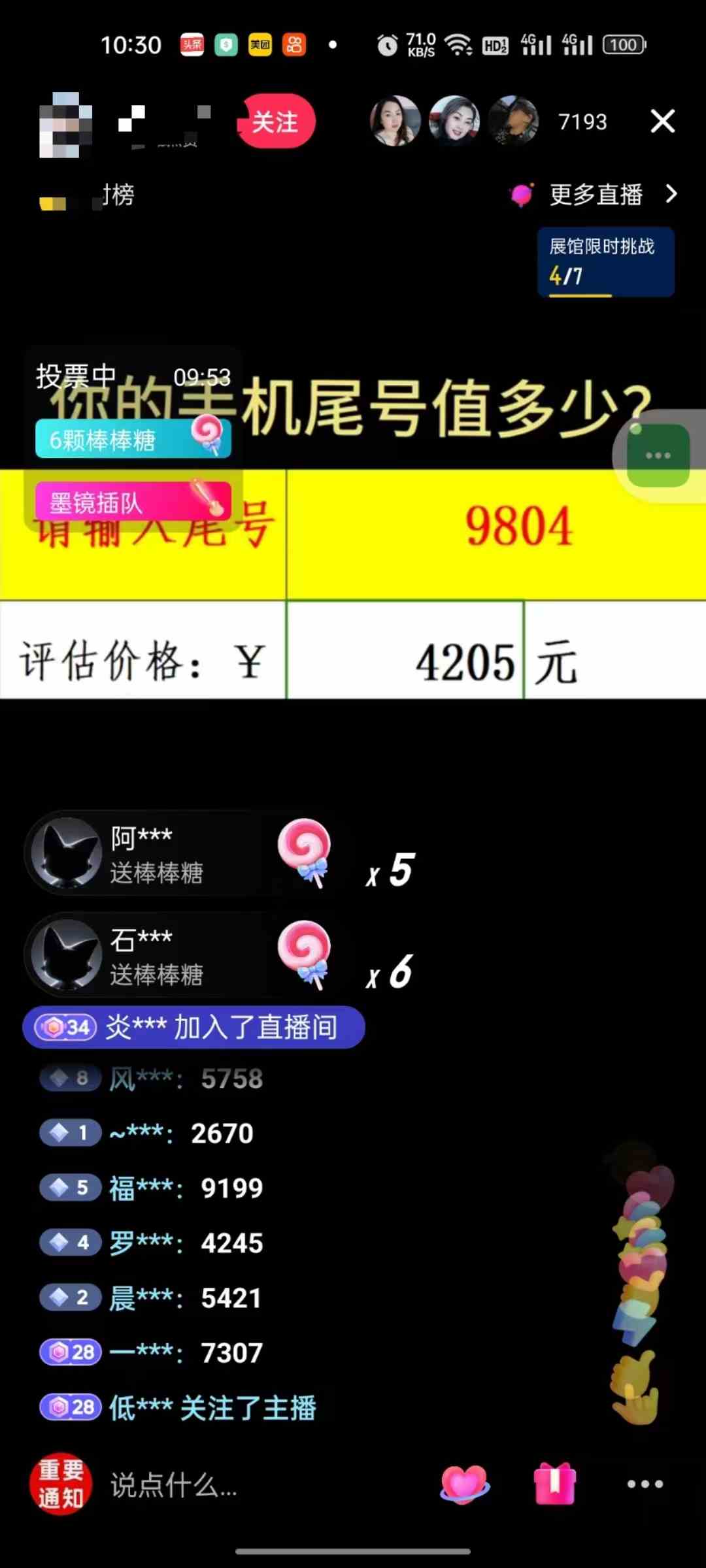 图片[2]-（10154期）抖音不出境直播【手机号估值】最新撸音浪，日入5000+，简单易学，适合… - 副业心选-副业心选