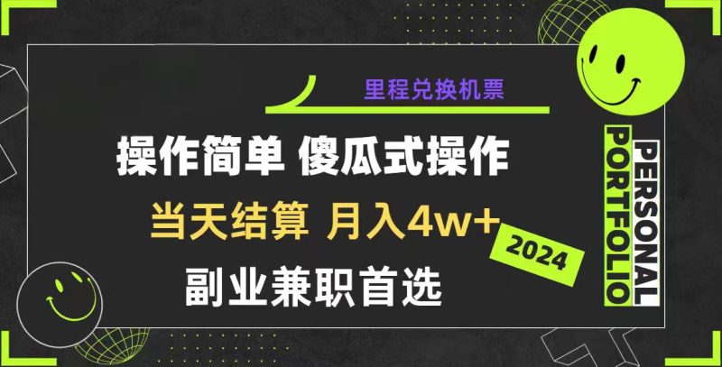 （10216期）2024年暴力引流，傻瓜式纯手机操作，利润空间巨大，日入3000+小白必学-副业心选