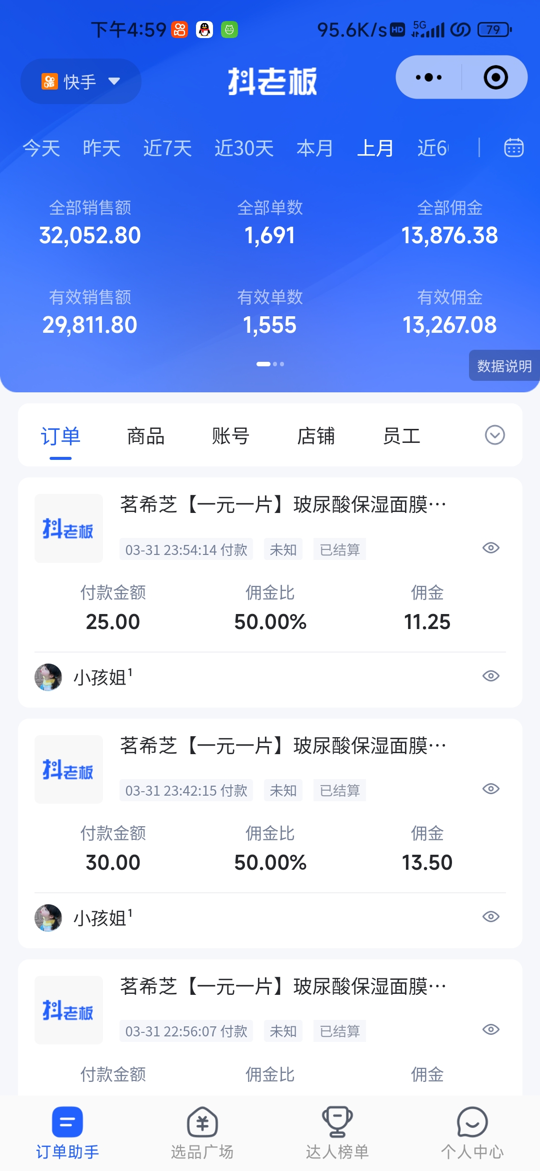 图片[2]-（10252期）快手图文带货3.0，无脑搬运，每日收入1000＋，非常适合新手小白 - 副业心选-副业心选