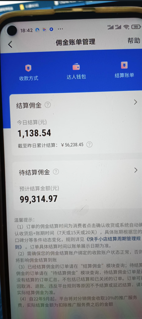 图片[3]-（10252期）快手图文带货3.0，无脑搬运，每日收入1000＋，非常适合新手小白 - 副业心选-副业心选