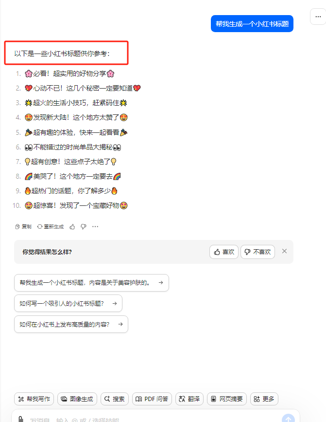 图片[4]-（10233期）最新小红书AI洗稿必火赛道，当天做当天上手 作品制作仅需1分钟，日入1000+ - 副业心选-副业心选