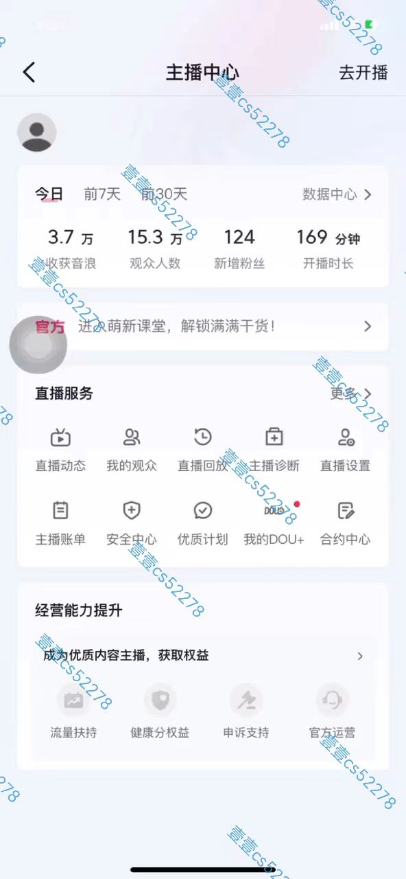 图片[2]-（10274期）2024抖音无人直播撸音浪新玩法 日入1000+ 全流程+素材资源 - 副业心选-副业心选