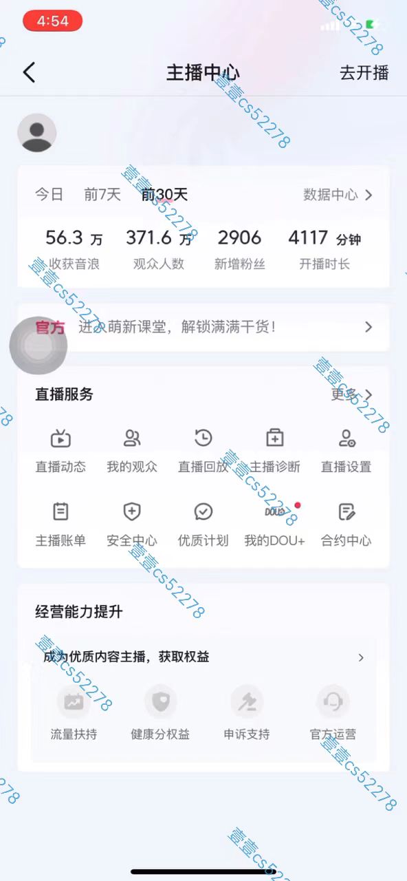 图片[3]-（10274期）2024抖音无人直播撸音浪新玩法 日入1000+ 全流程+素材资源 - 副业心选-副业心选