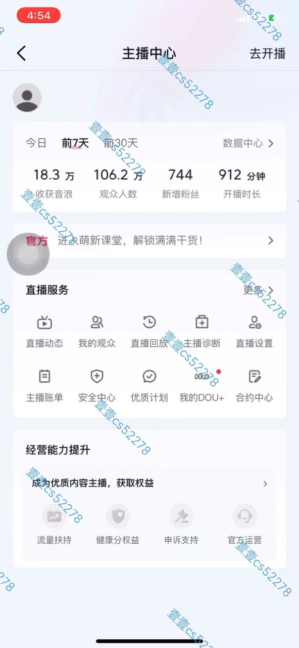 图片[4]-（10274期）2024抖音无人直播撸音浪新玩法 日入1000+ 全流程+素材资源 - 副业心选-副业心选