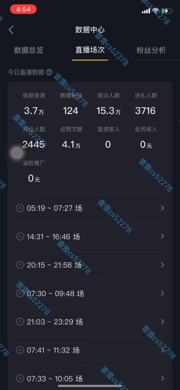 图片[5]-（10274期）2024抖音无人直播撸音浪新玩法 日入1000+ 全流程+素材资源 - 副业心选-副业心选