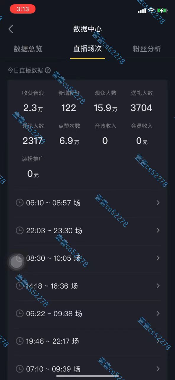 图片[7]-（10274期）2024抖音无人直播撸音浪新玩法 日入1000+ 全流程+素材资源 - 副业心选-副业心选