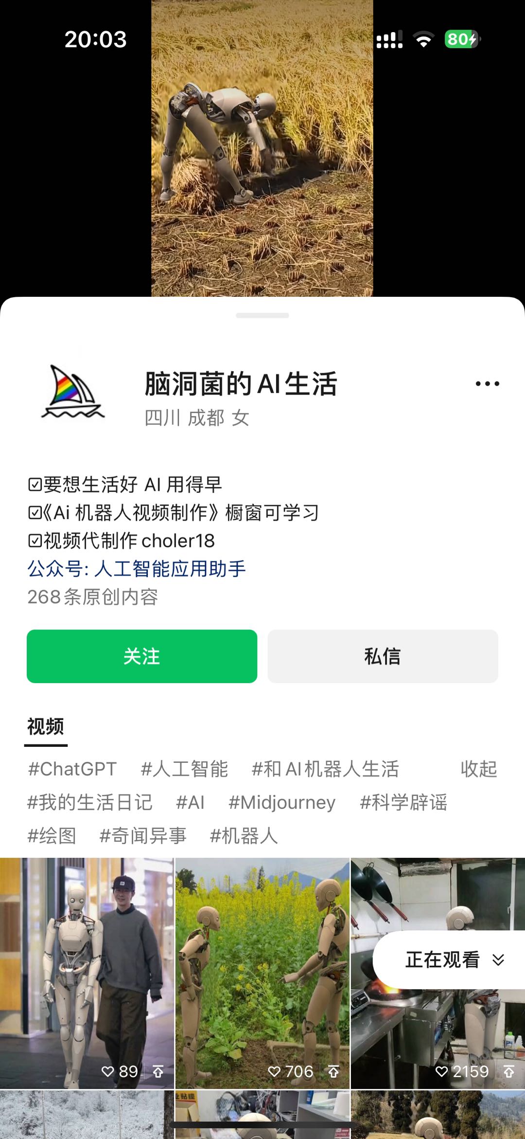 图片[3]-（10308期）24最新爱奇艺创作者分成计划，简单搬运生成AI机器人视频，单日变现四位数 - 副业心选-副业心选