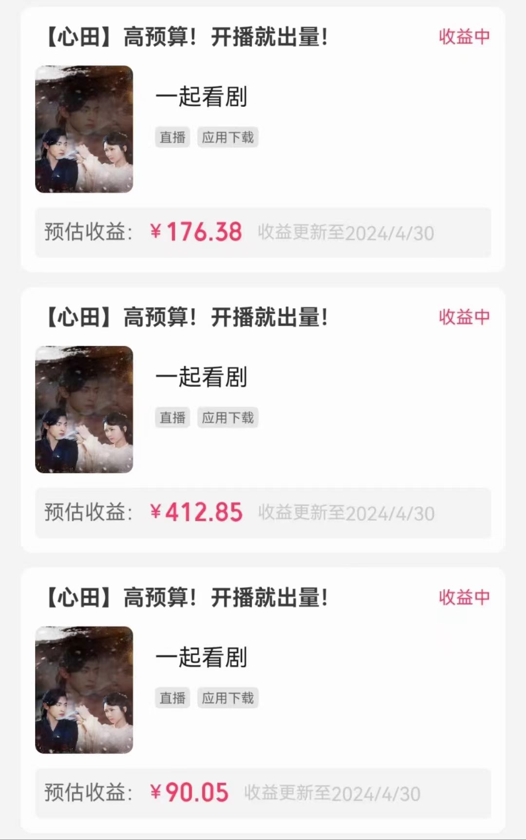 图片[3]-（10312期）无人直播，不断播，不版权违规，懒人玩法，躺赚收益，一场直播收益2500+ - 副业心选-副业心选