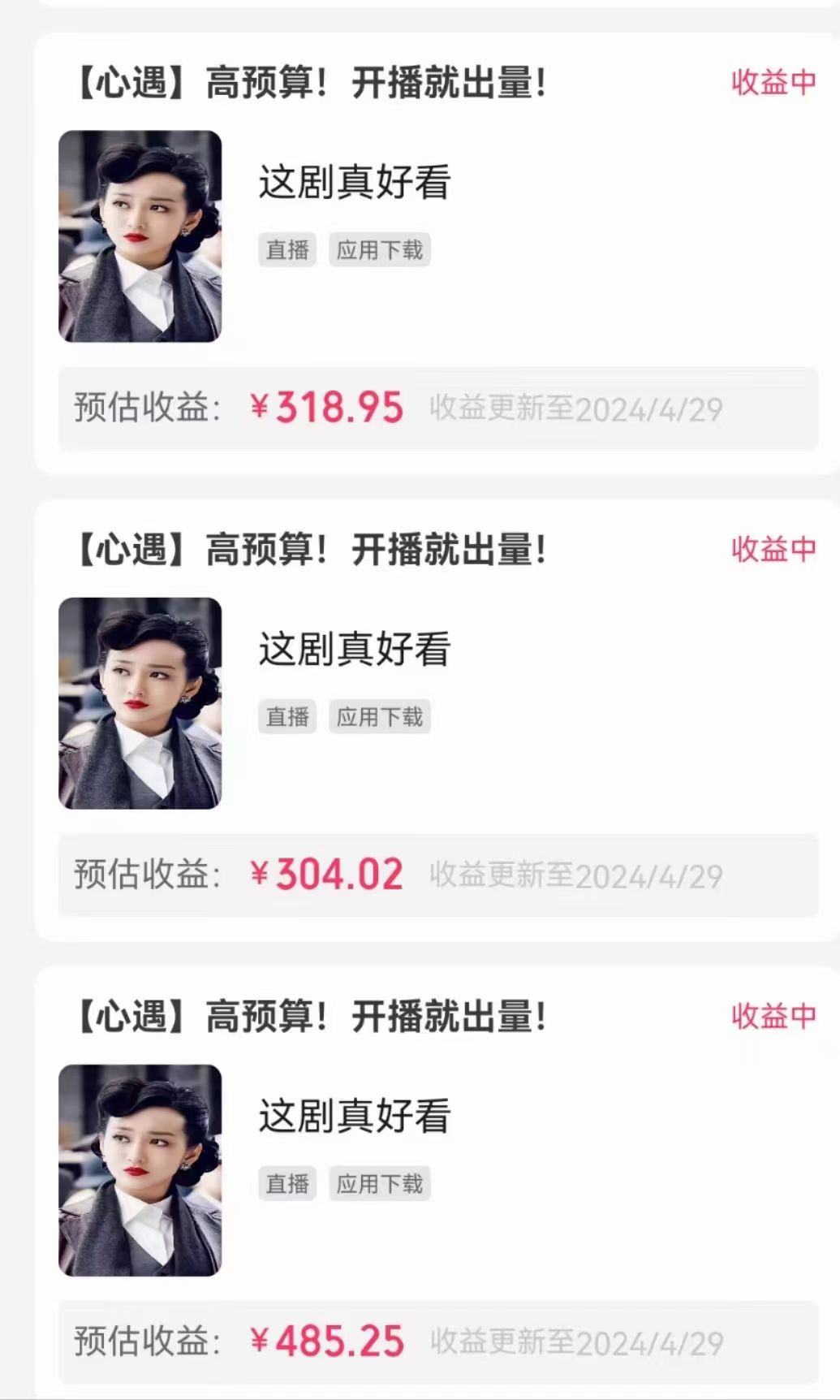 图片[4]-（10312期）无人直播，不断播，不版权违规，懒人玩法，躺赚收益，一场直播收益2500+ - 副业心选-副业心选