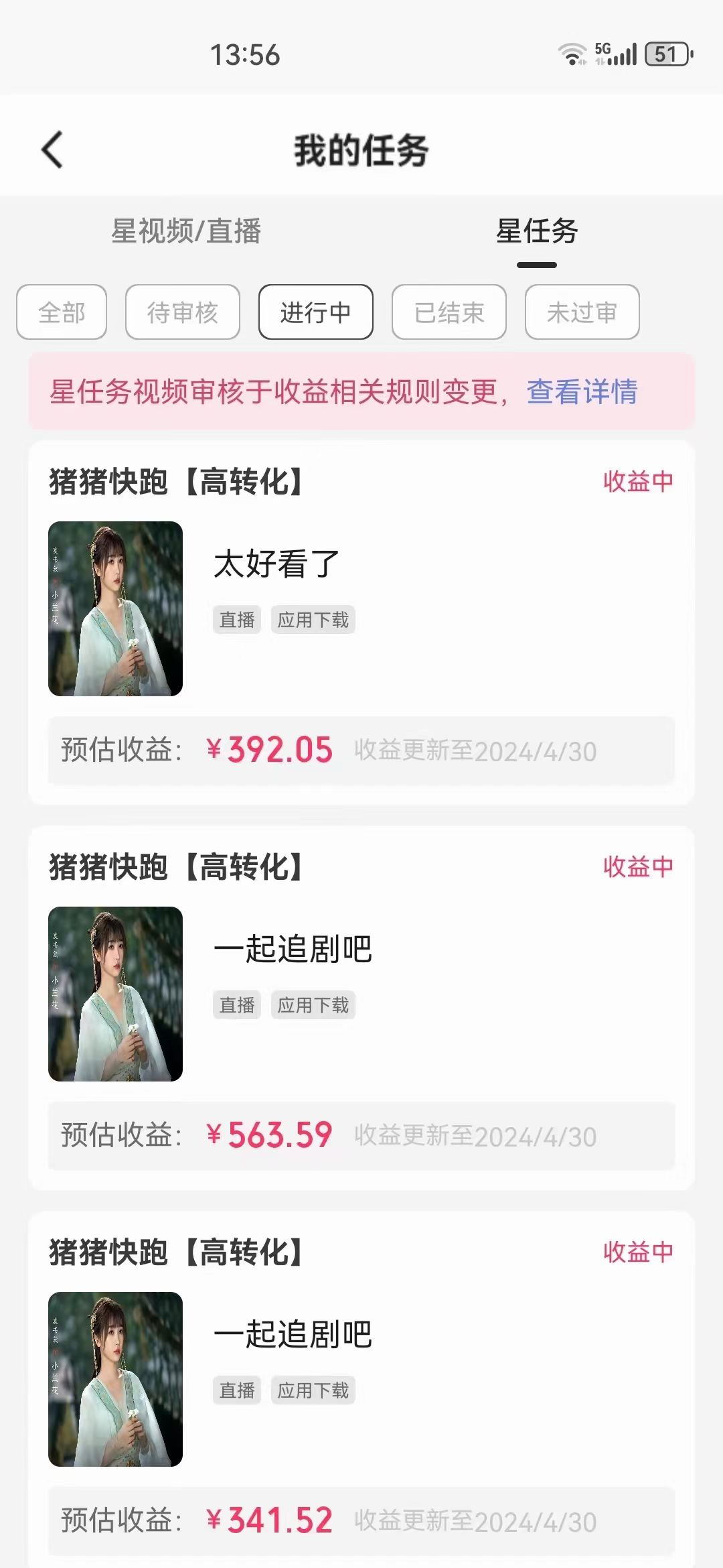 图片[5]-（10312期）无人直播，不断播，不版权违规，懒人玩法，躺赚收益，一场直播收益2500+ - 副业心选-副业心选