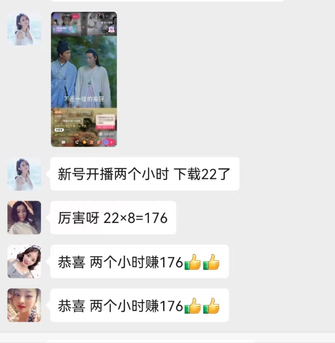图片[6]-（10312期）无人直播，不断播，不版权违规，懒人玩法，躺赚收益，一场直播收益2500+ - 副业心选-副业心选
