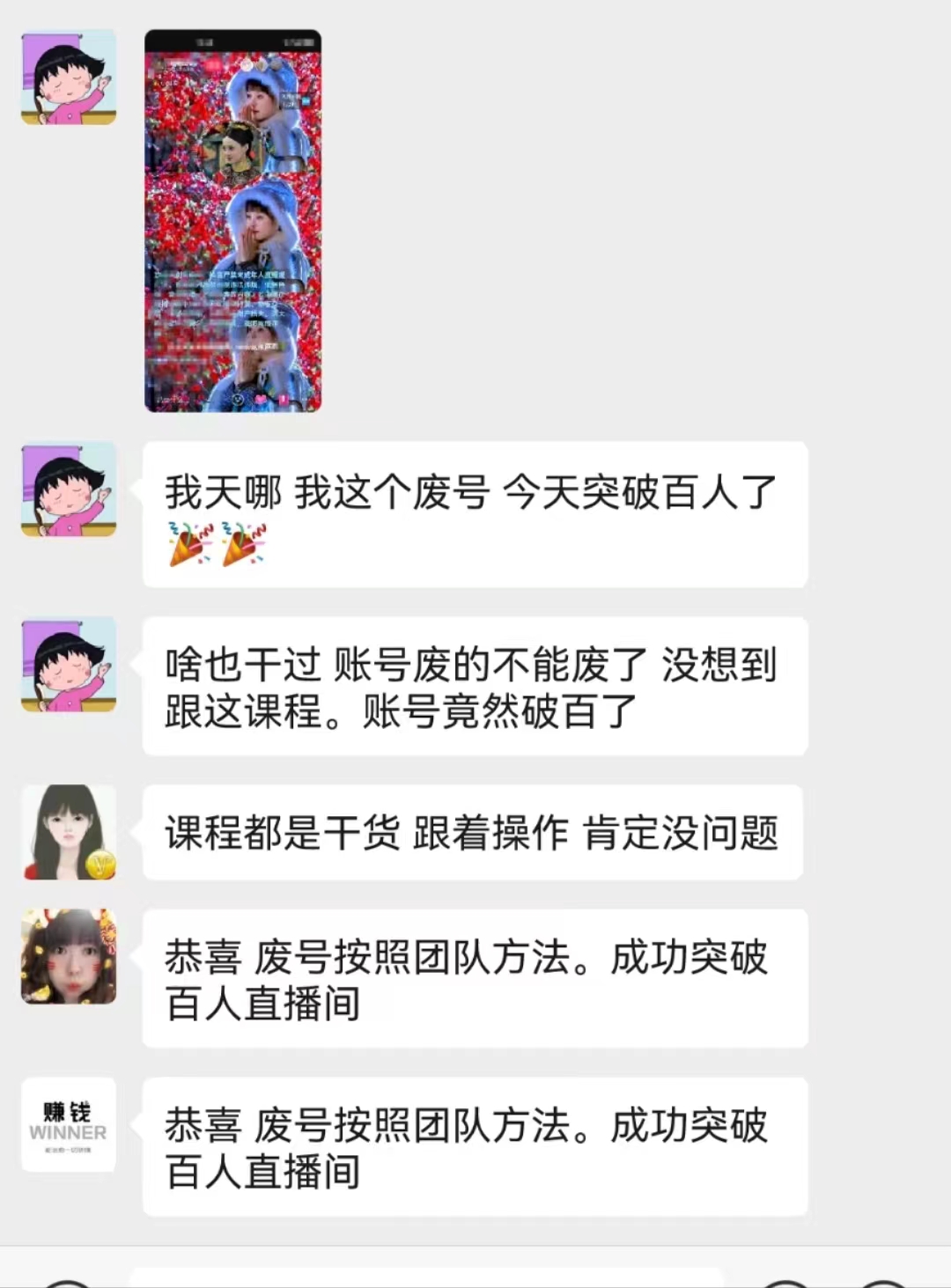 图片[7]-（10312期）无人直播，不断播，不版权违规，懒人玩法，躺赚收益，一场直播收益2500+ - 副业心选-副业心选