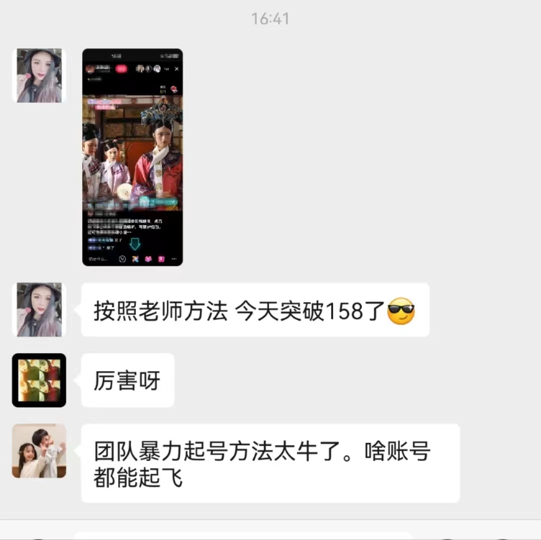 图片[8]-（10312期）无人直播，不断播，不版权违规，懒人玩法，躺赚收益，一场直播收益2500+ - 副业心选-副业心选