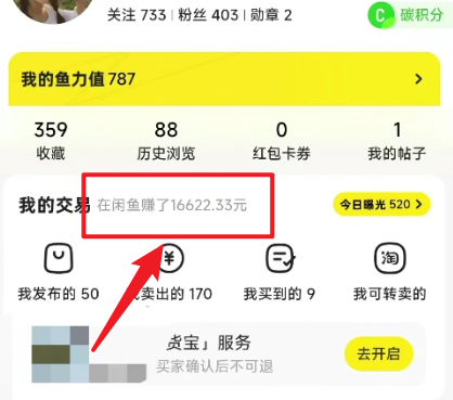 图片[2]-（10340期）闲鱼最新暴力玩法，靠低价渠道单日收益1000+，附详细实操及渠道 - 副业心选-副业心选