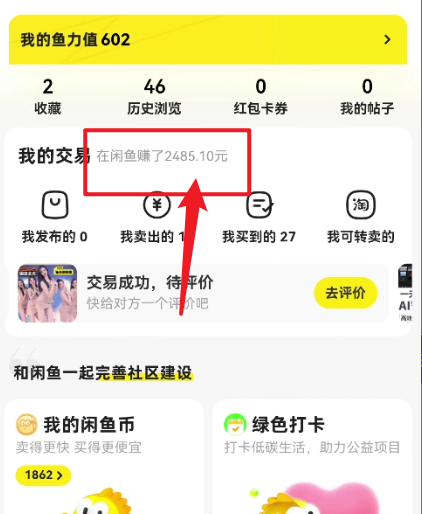 图片[3]-（10340期）闲鱼最新暴力玩法，靠低价渠道单日收益1000+，附详细实操及渠道 - 副业心选-副业心选