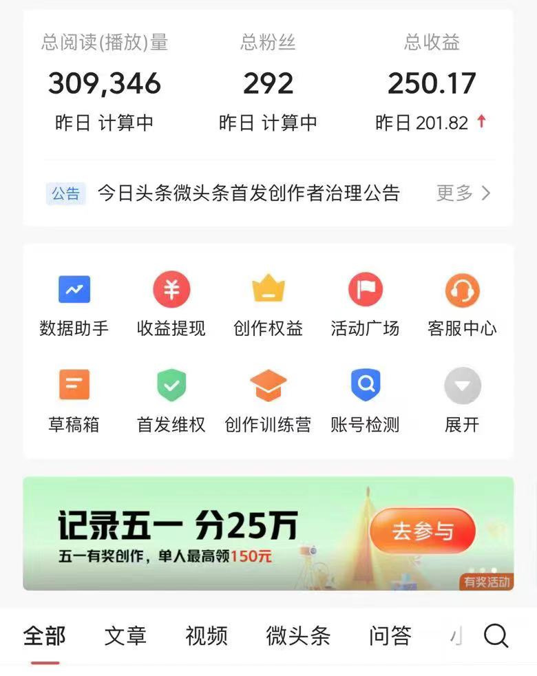 图片[4]-（10393期）AI头条最新玩法 1分钟一篇 100%过原创 无脑复制粘贴 轻松月入5000+ 每… - 副业心选-副业心选