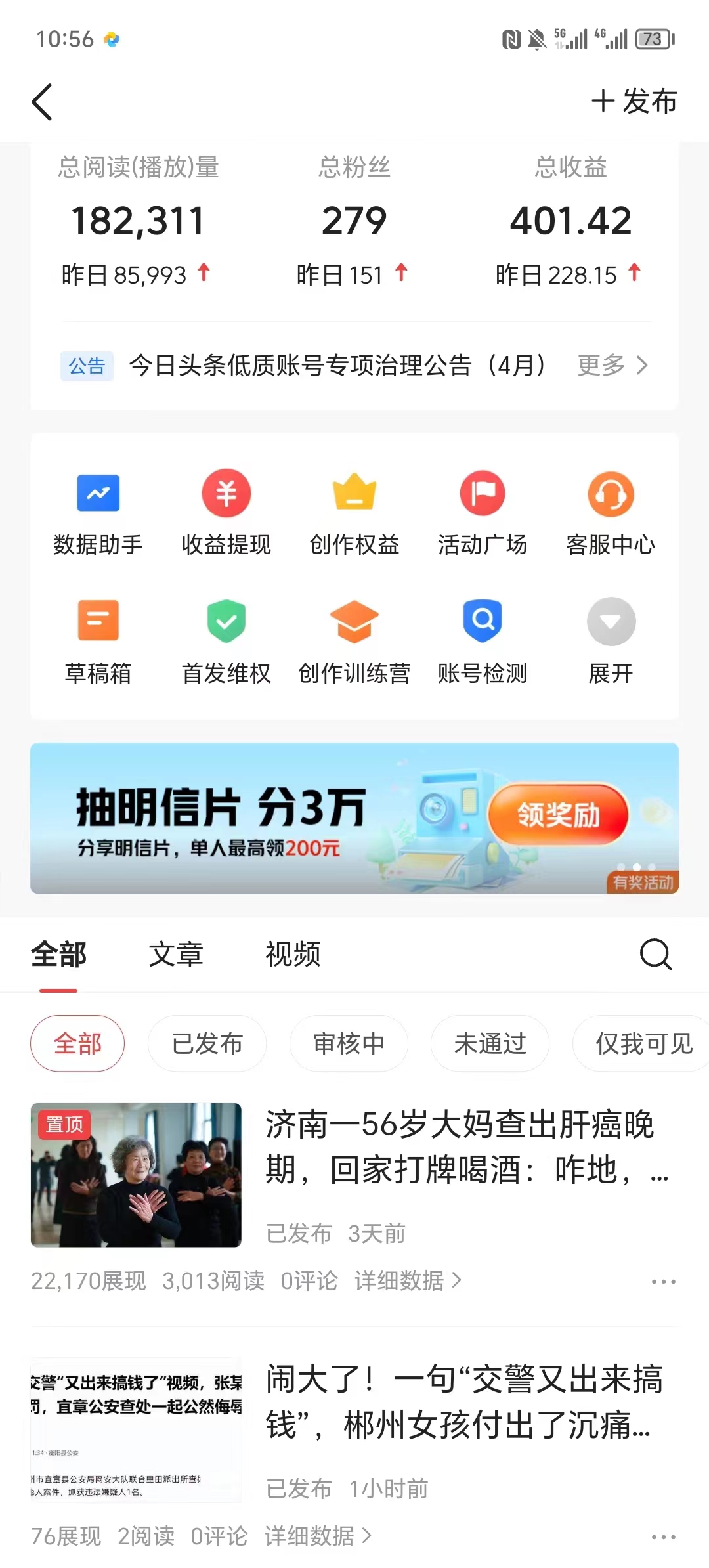 图片[5]-（10393期）AI头条最新玩法 1分钟一篇 100%过原创 无脑复制粘贴 轻松月入5000+ 每… - 副业心选-副业心选