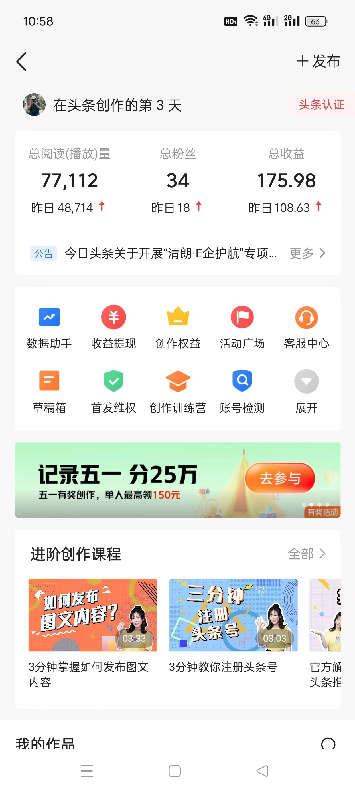 图片[6]-（10393期）AI头条最新玩法 1分钟一篇 100%过原创 无脑复制粘贴 轻松月入5000+ 每… - 副业心选-副业心选