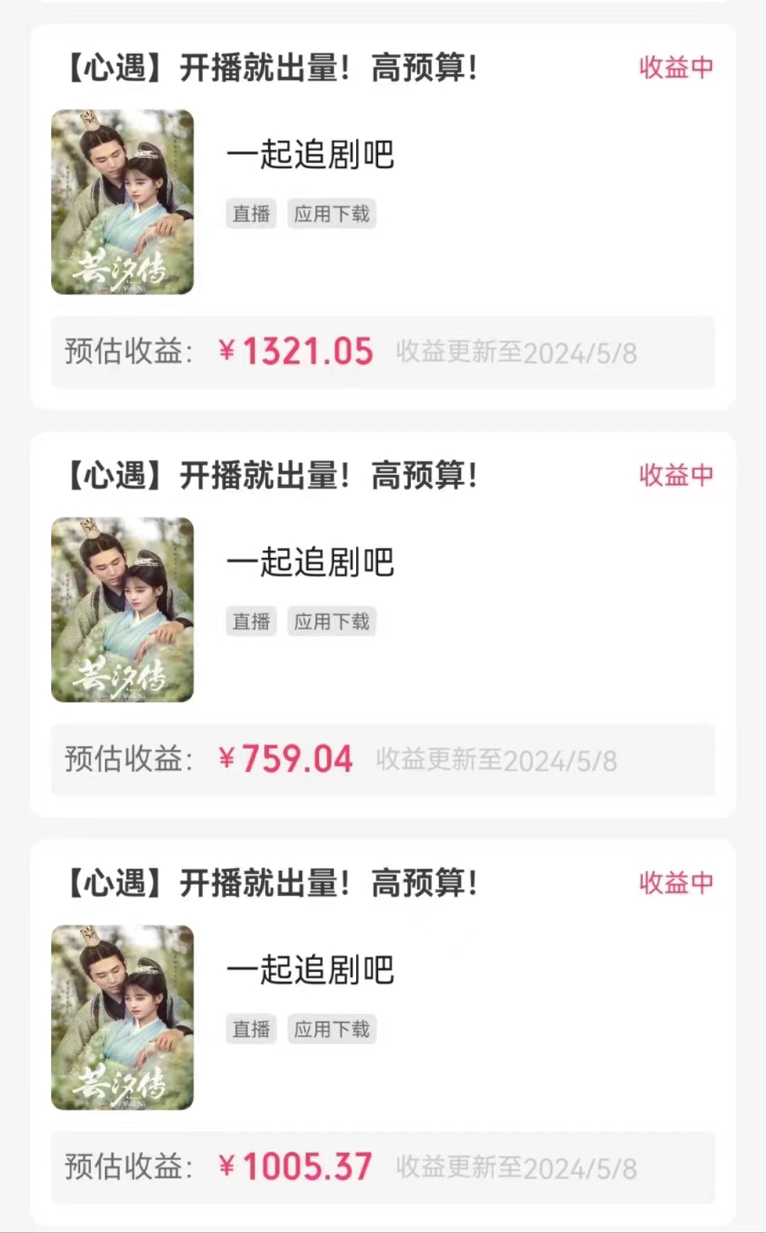 图片[2]-（10410期）快手磁力无人播剧玩法 一天500+ 不违规不封号有版权 - 副业心选-副业心选