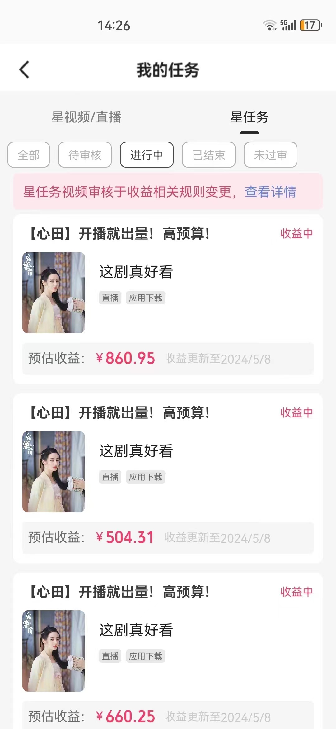 图片[3]-（10410期）快手磁力无人播剧玩法 一天500+ 不违规不封号有版权 - 副业心选-副业心选