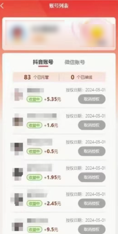 图片[2]-（10421期）新平台一键托管，躺赚收益分成，配合管道收益，日产无上限 - 副业心选-副业心选