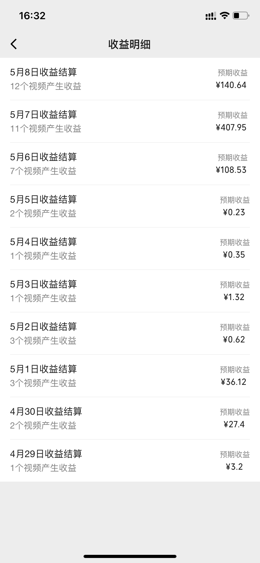 图片[2]-（10420期）频号分成计划，爆火娱乐赛道，每天半小时日入300+ 新手落地实操的项目 - 副业心选-副业心选