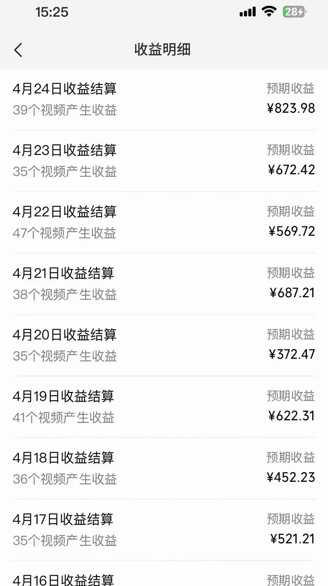 图片[3]-（10420期）频号分成计划，爆火娱乐赛道，每天半小时日入300+ 新手落地实操的项目 - 副业心选-副业心选