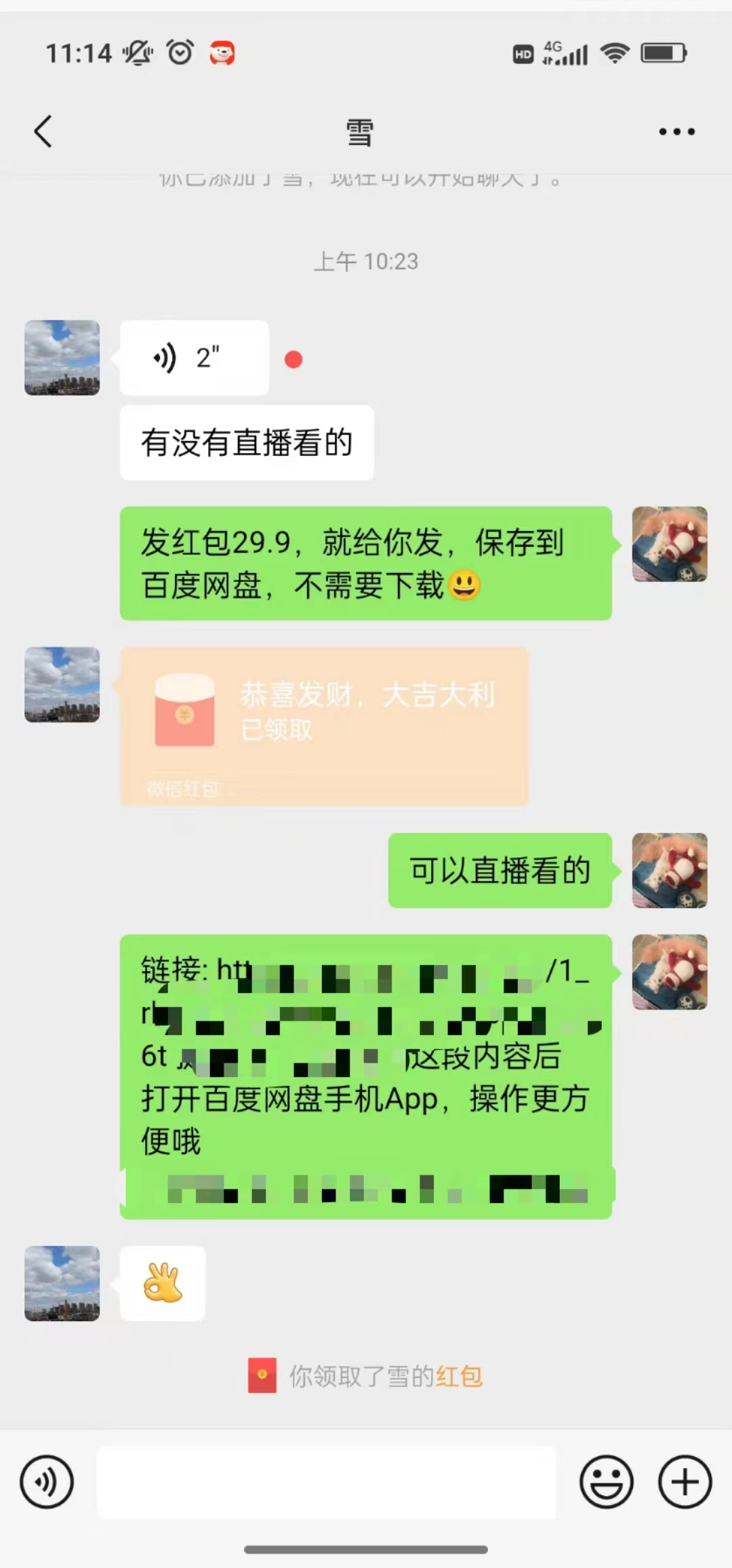 图片[2]-（10472期）沙雕动漫全新玩法，陌陌无人直播日入1000+小白轻松轻松上手纯躺赚 - 副业心选-副业心选